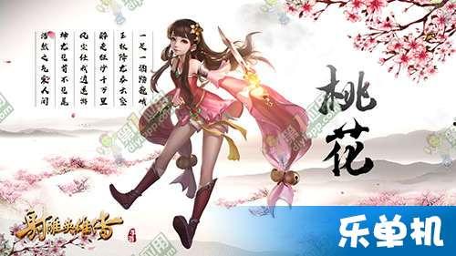 射雕手游最新爆料,江湖风云再起,英雄豪杰齐聚江湖! 第1张 射雕手游最新爆料,江湖风云再起,英雄豪杰齐聚江湖! 第1张